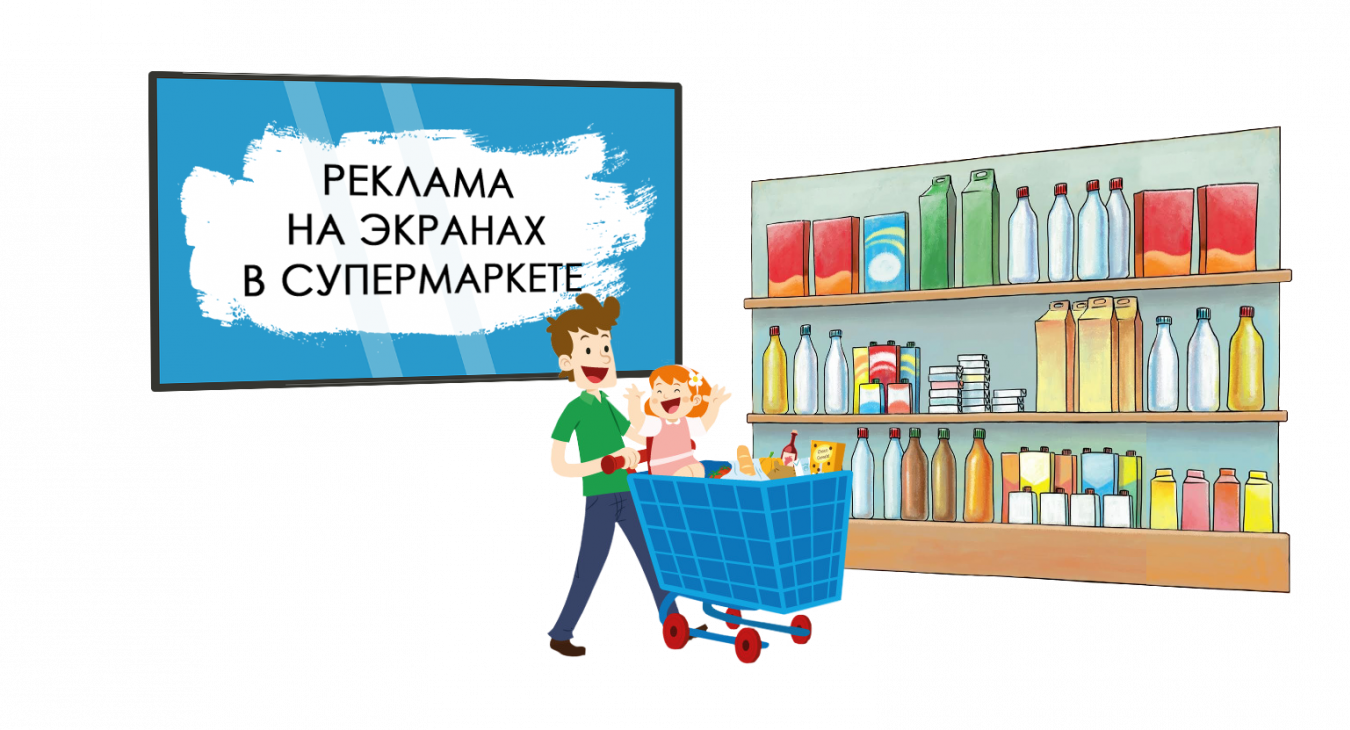 Реклама на ТВ - мониторах в г. Арсеньеве