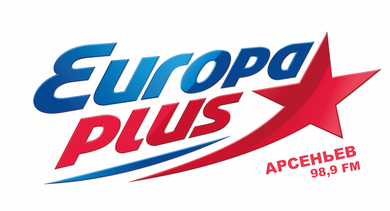 Европа плюс. Реклама на радио в г. Арсеньев