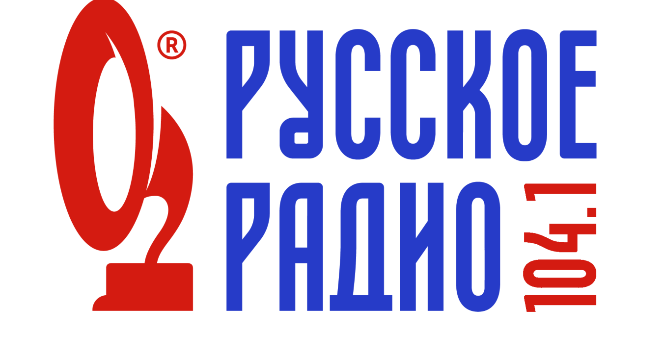 Русское радио. Реклама на радио в г. Арсеньев